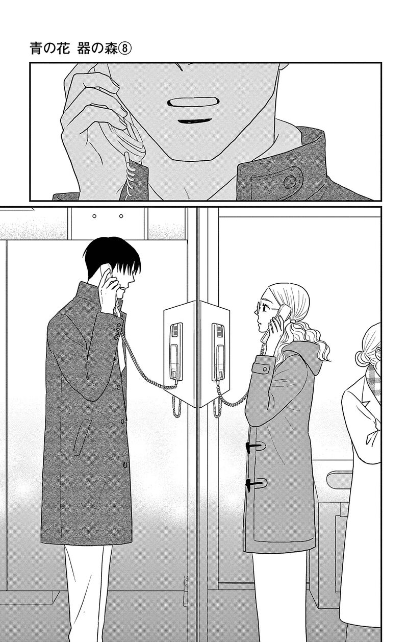 Ao No Hana Utsuwa No Mori Chapter 39 Page 31