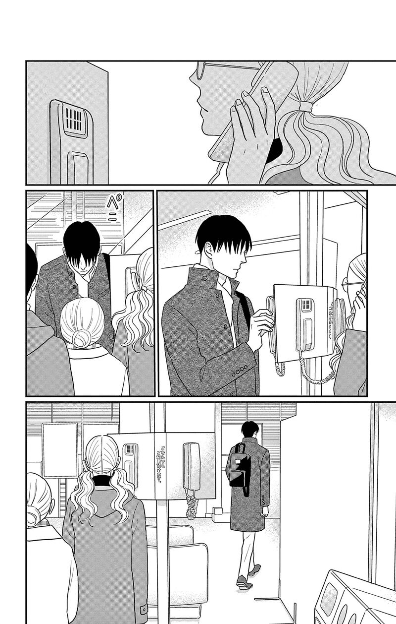 Ao No Hana Utsuwa No Mori Chapter 39 Page 32