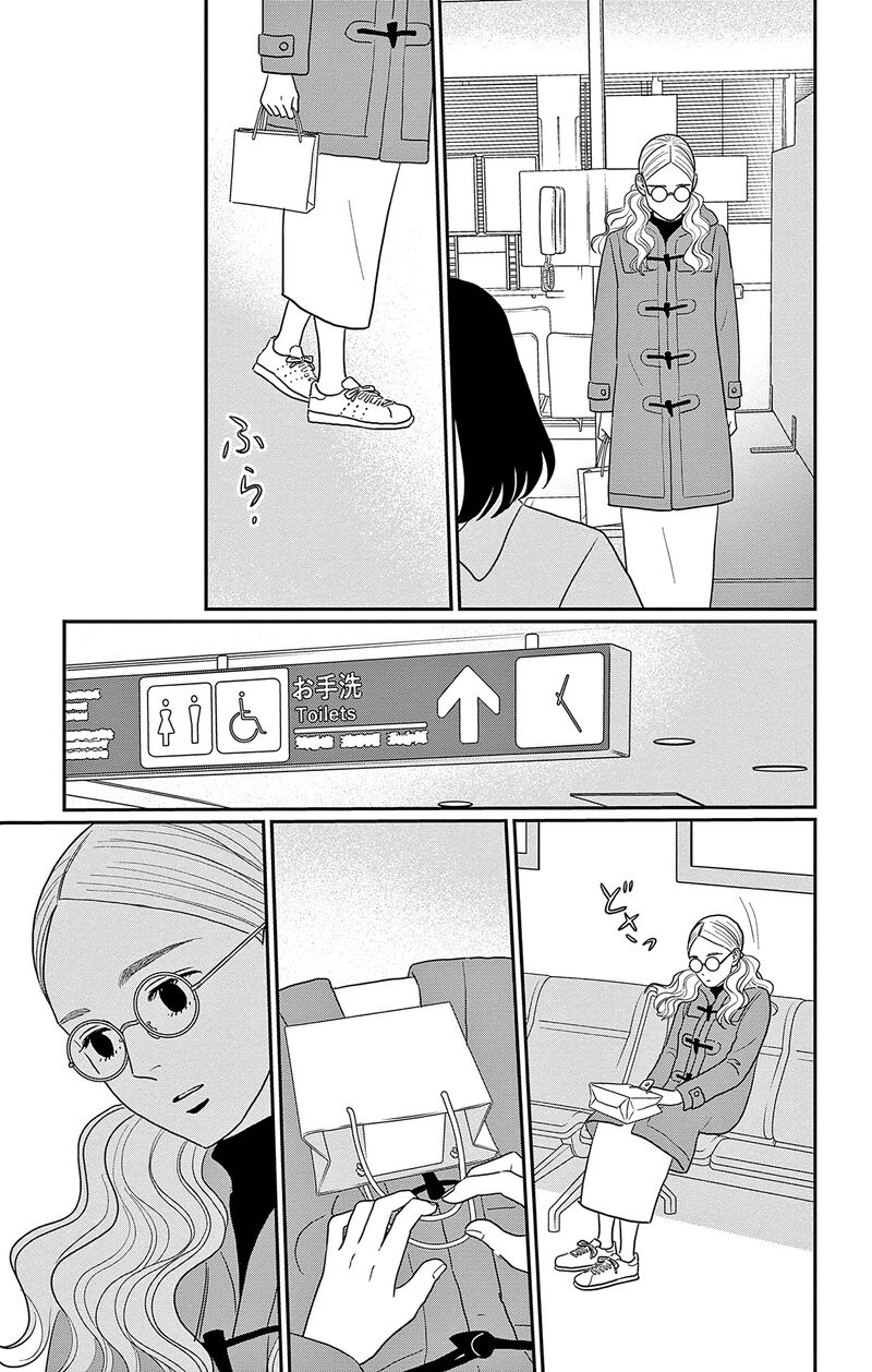 Ao No Hana Utsuwa No Mori Chapter 39 Page 35