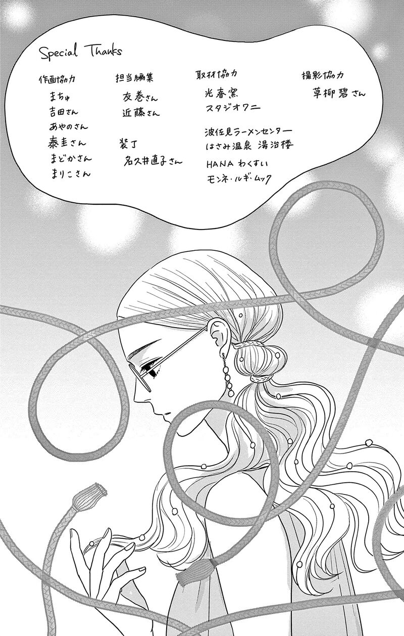 Ao No Hana Utsuwa No Mori Chapter 40 Page 37