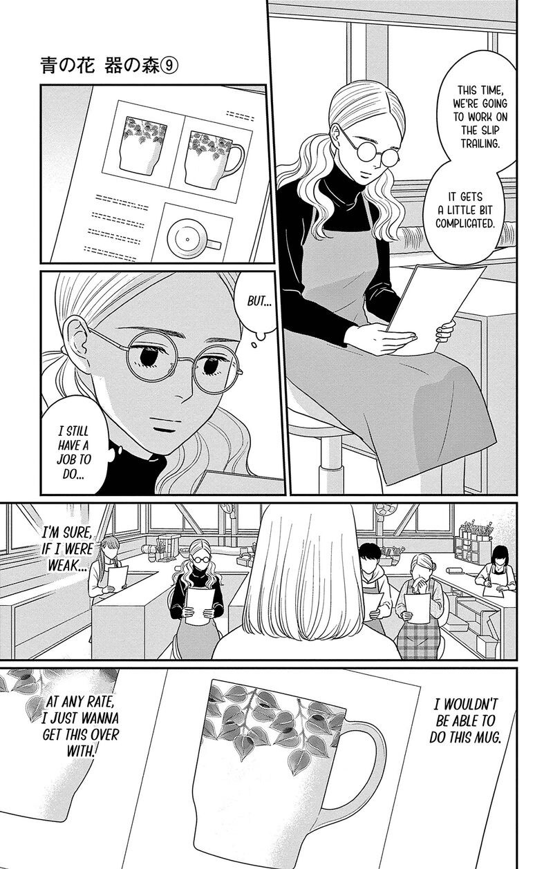 Ao No Hana Utsuwa No Mori Chapter 41 Page 12