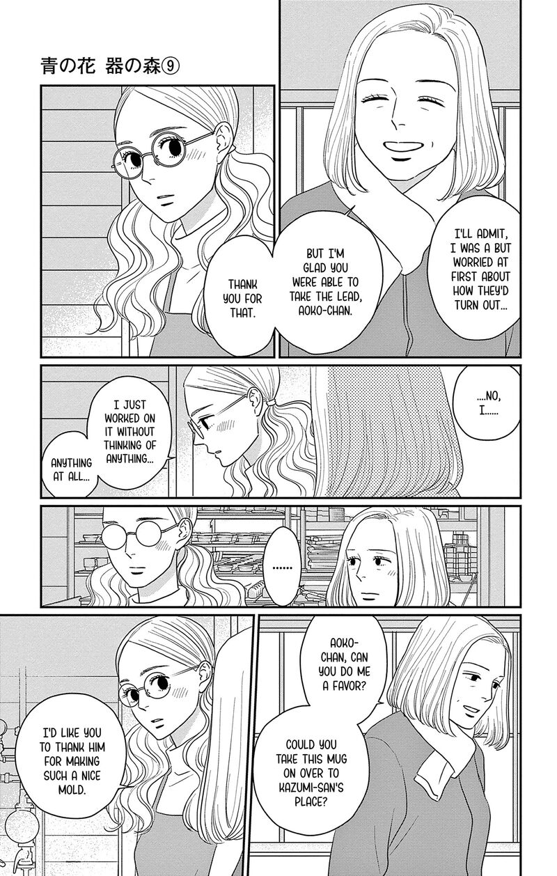 Ao No Hana Utsuwa No Mori Chapter 41 Page 20