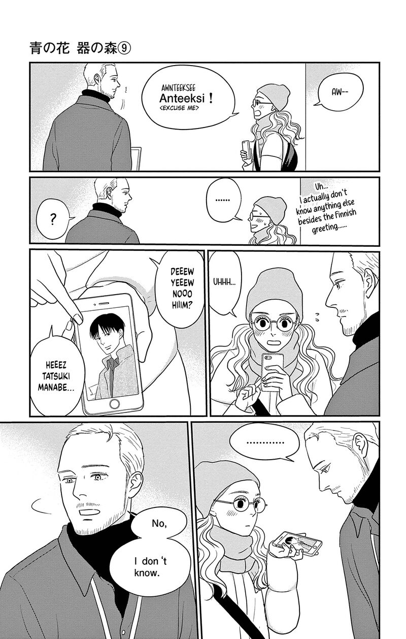 Ao No Hana Utsuwa No Mori Chapter 42 Page 22