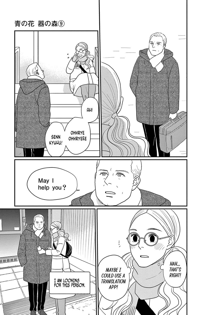 Ao No Hana Utsuwa No Mori Chapter 42 Page 30