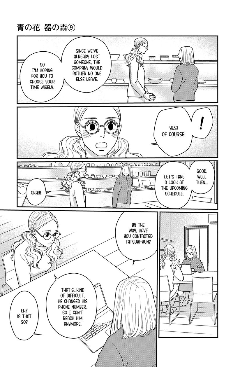 Ao No Hana Utsuwa No Mori Chapter 42 Page 6