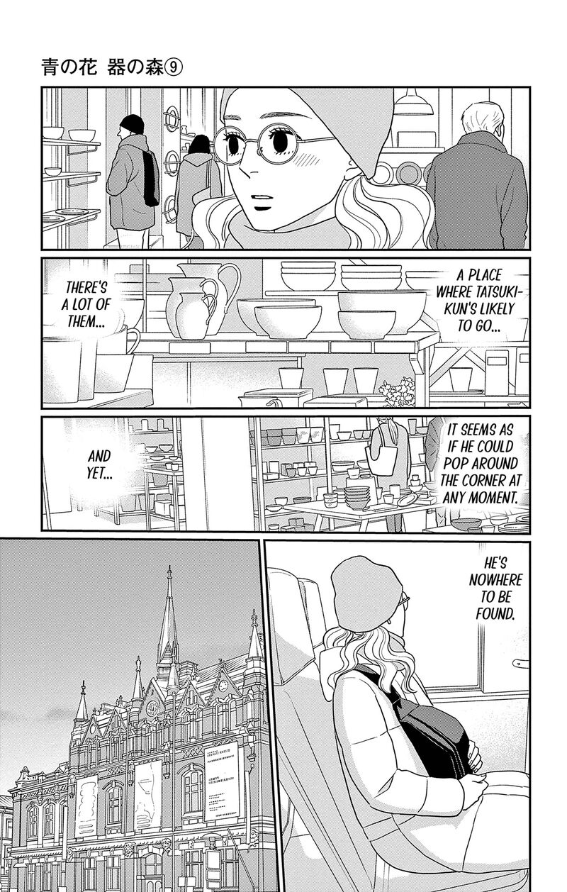 Ao No Hana Utsuwa No Mori Chapter 43 Page 7