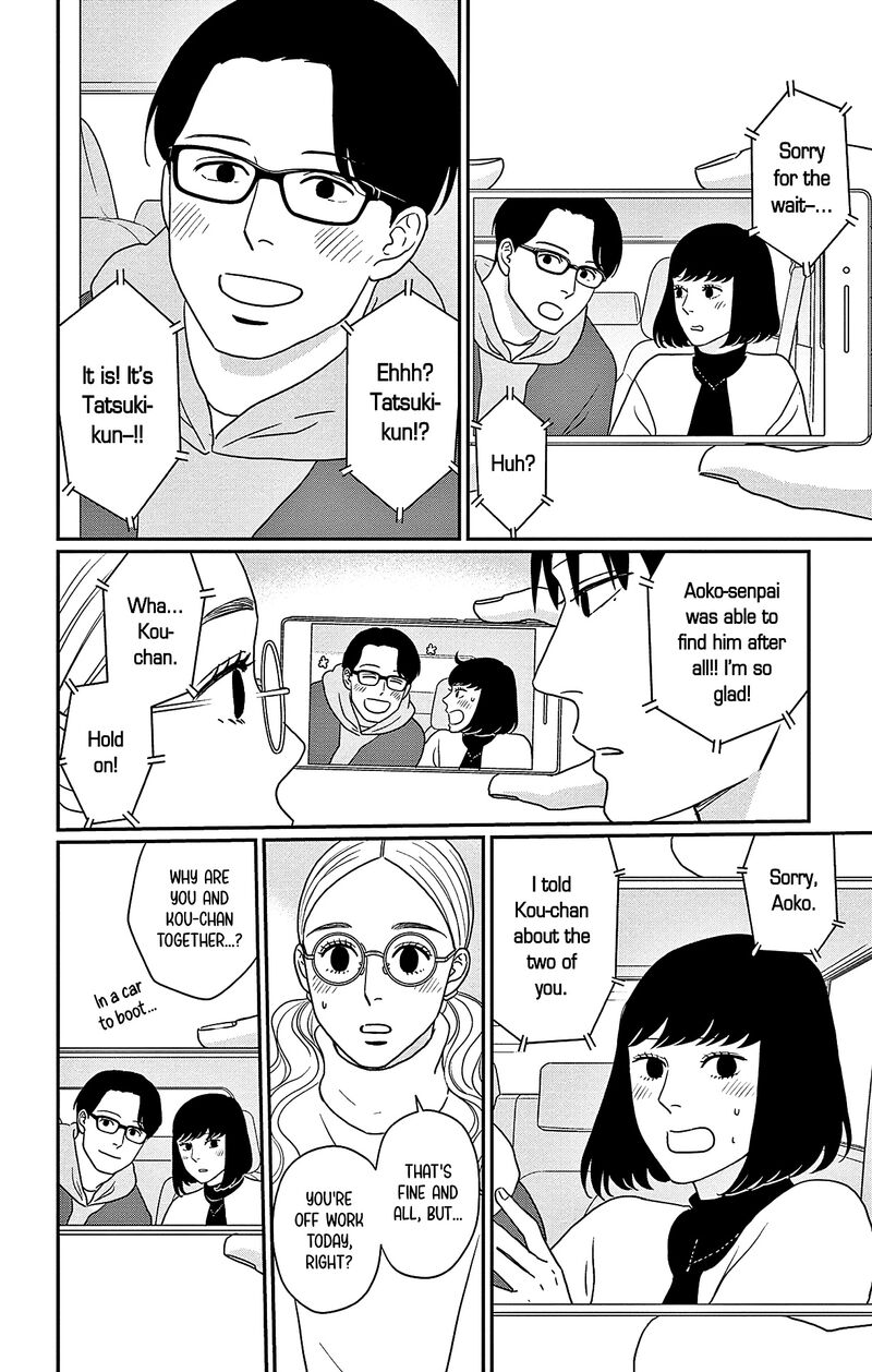 Ao No Hana Utsuwa No Mori Chapter 45 Page 4