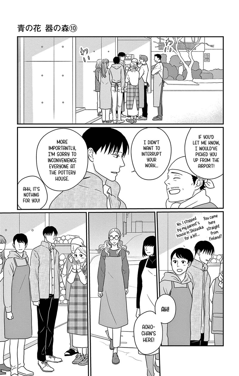 Ao No Hana Utsuwa No Mori Chapter 46 Page 16