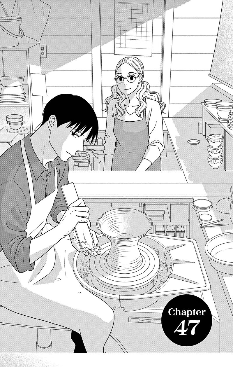 Ao No Hana Utsuwa No Mori Chapter 47 Page 1