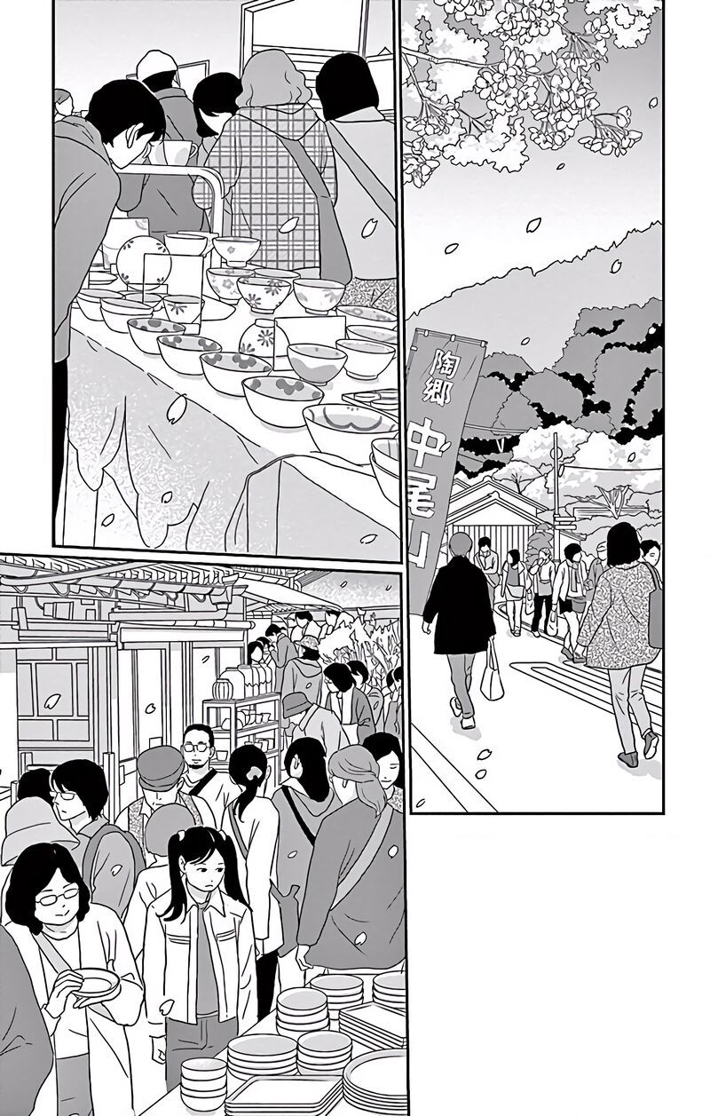 Ao No Hana Utsuwa No Mori Chapter 5 Page 22
