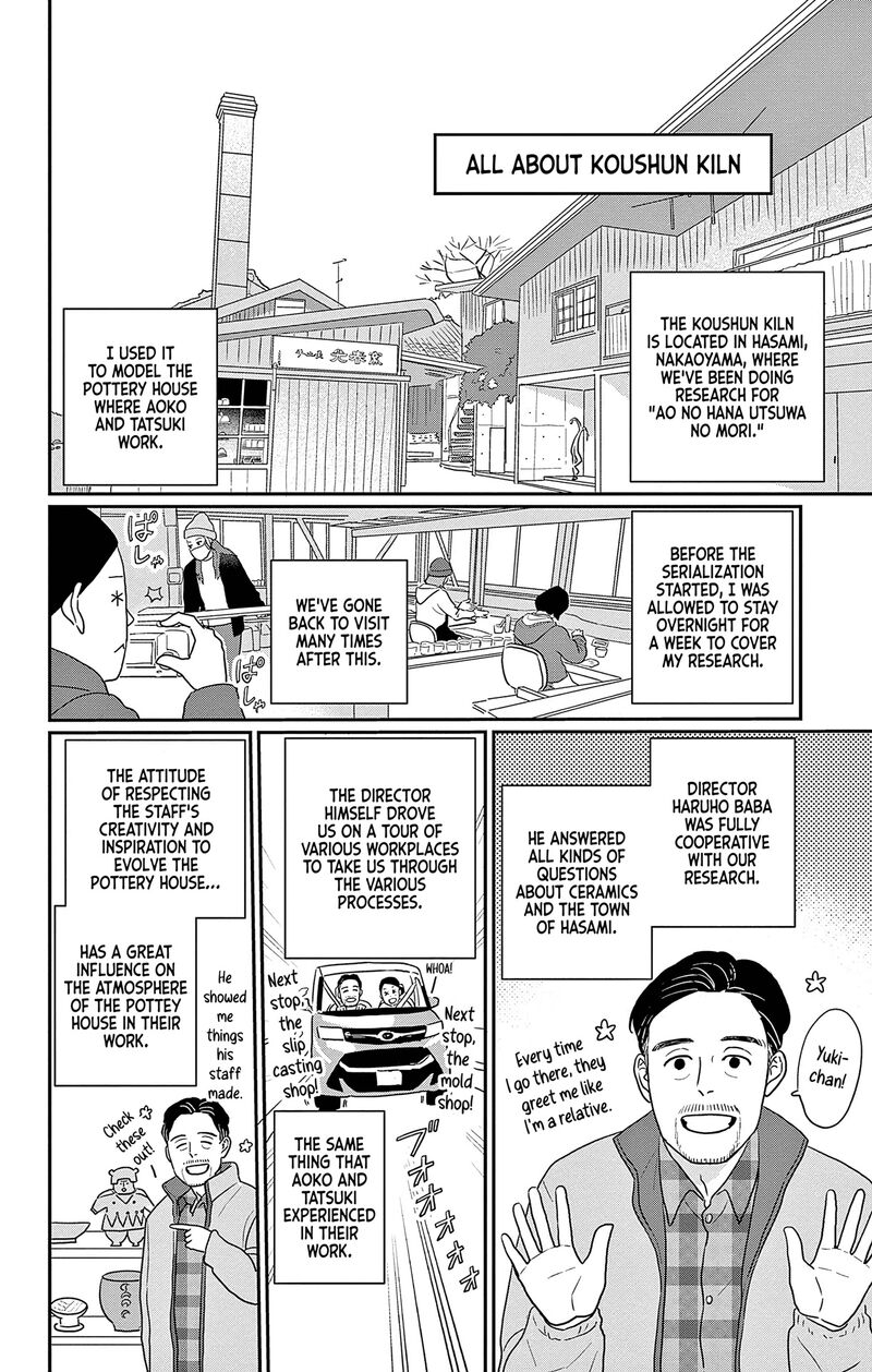 Ao No Hana Utsuwa No Mori Chapter 50e Page 1