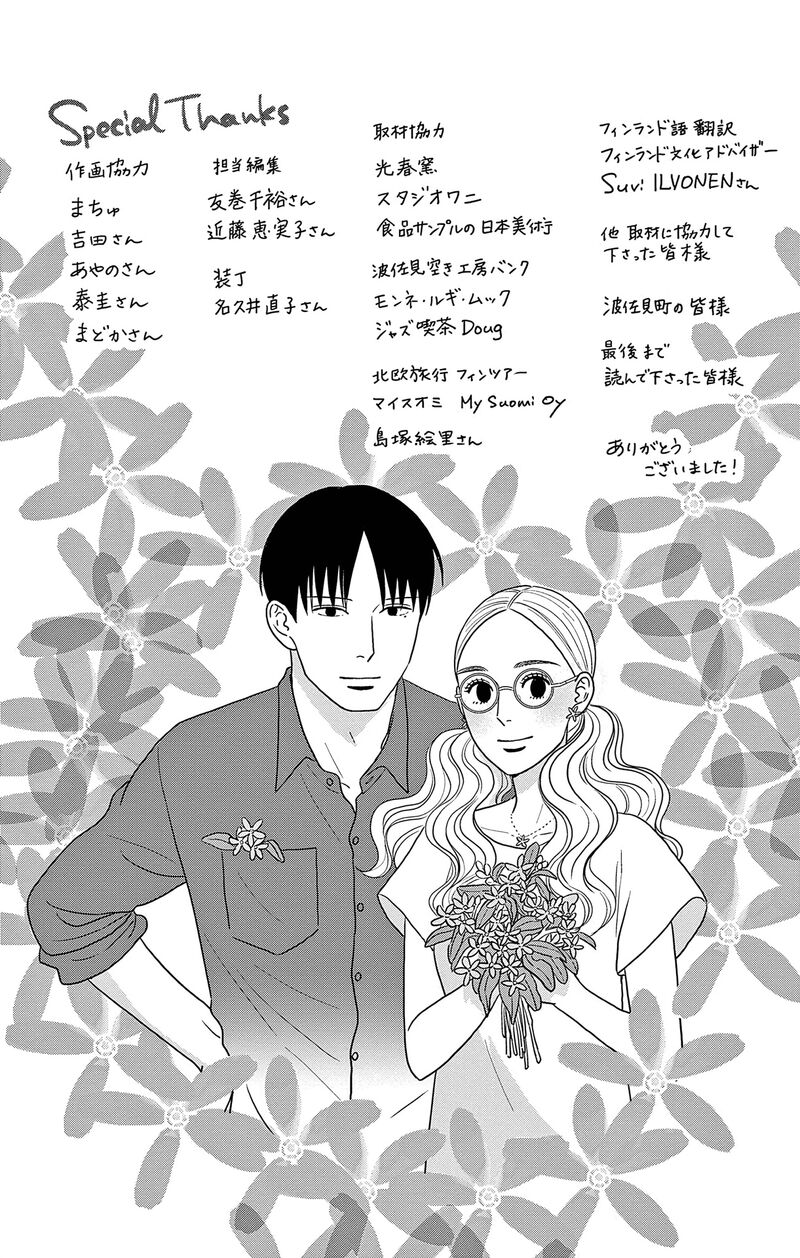Ao No Hana Utsuwa No Mori Chapter 50e Page 5