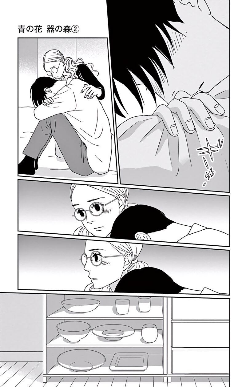 Ao No Hana Utsuwa No Mori Chapter 7 Page 14