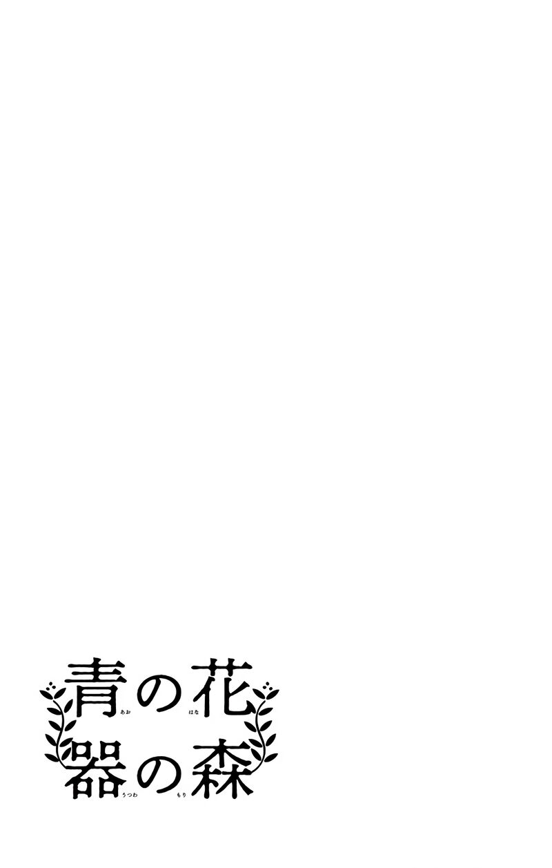 Ao No Hana Utsuwa No Mori Chapter 9 Page 37