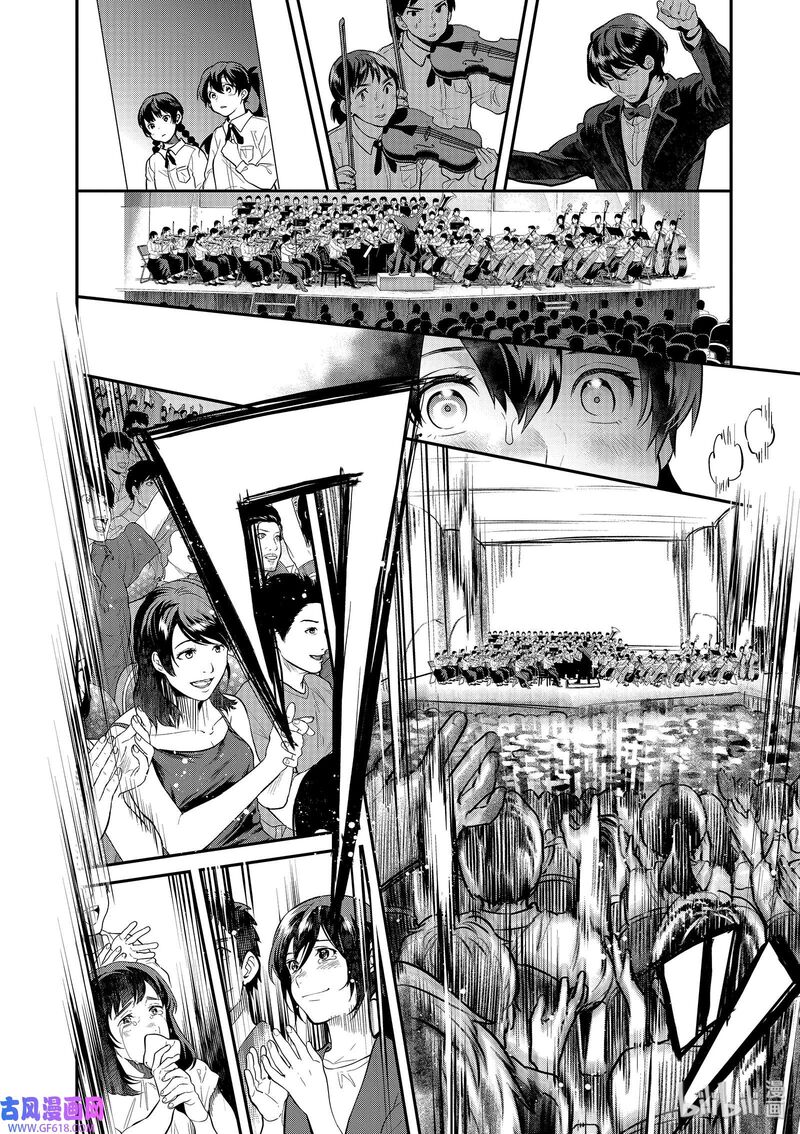 Ao No Orchestra Chapter 41 Page 35