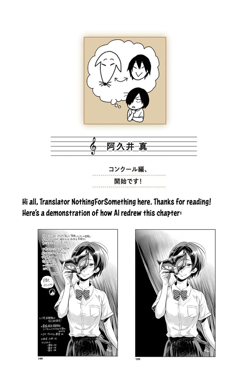Ao No Orchestra Chapter 47e Page 8