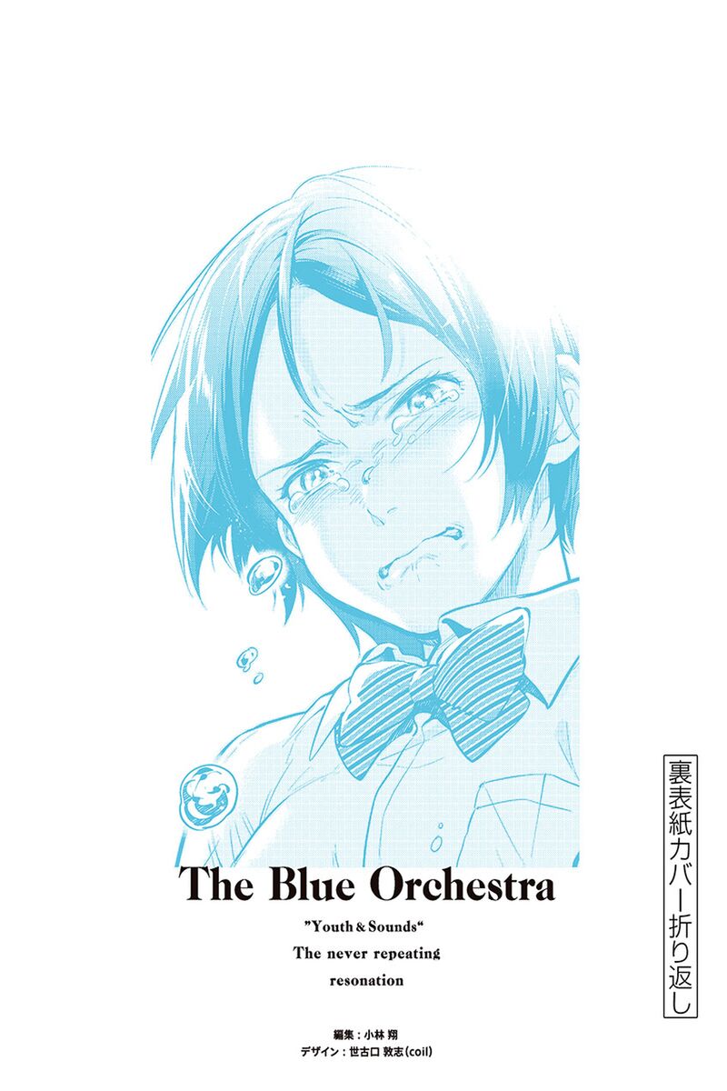Ao No Orchestra Chapter 47e Page 9