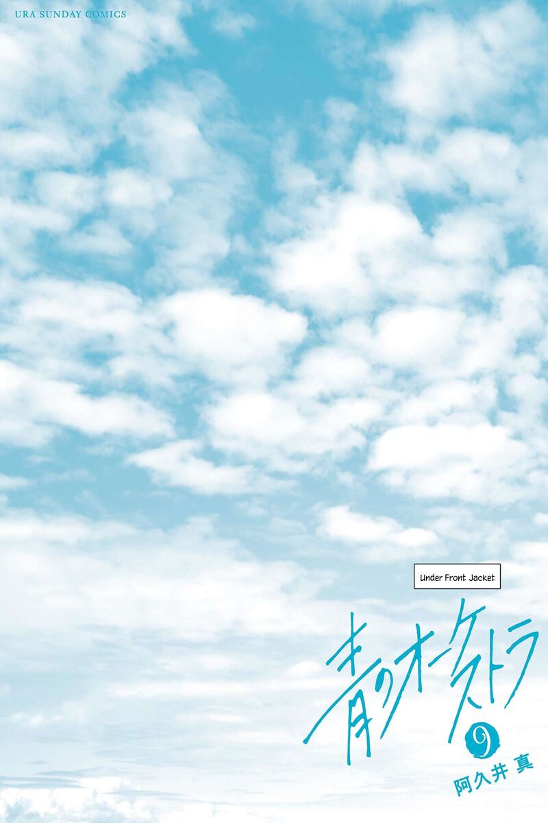 Ao No Orchestra Chapter 59e Page 17