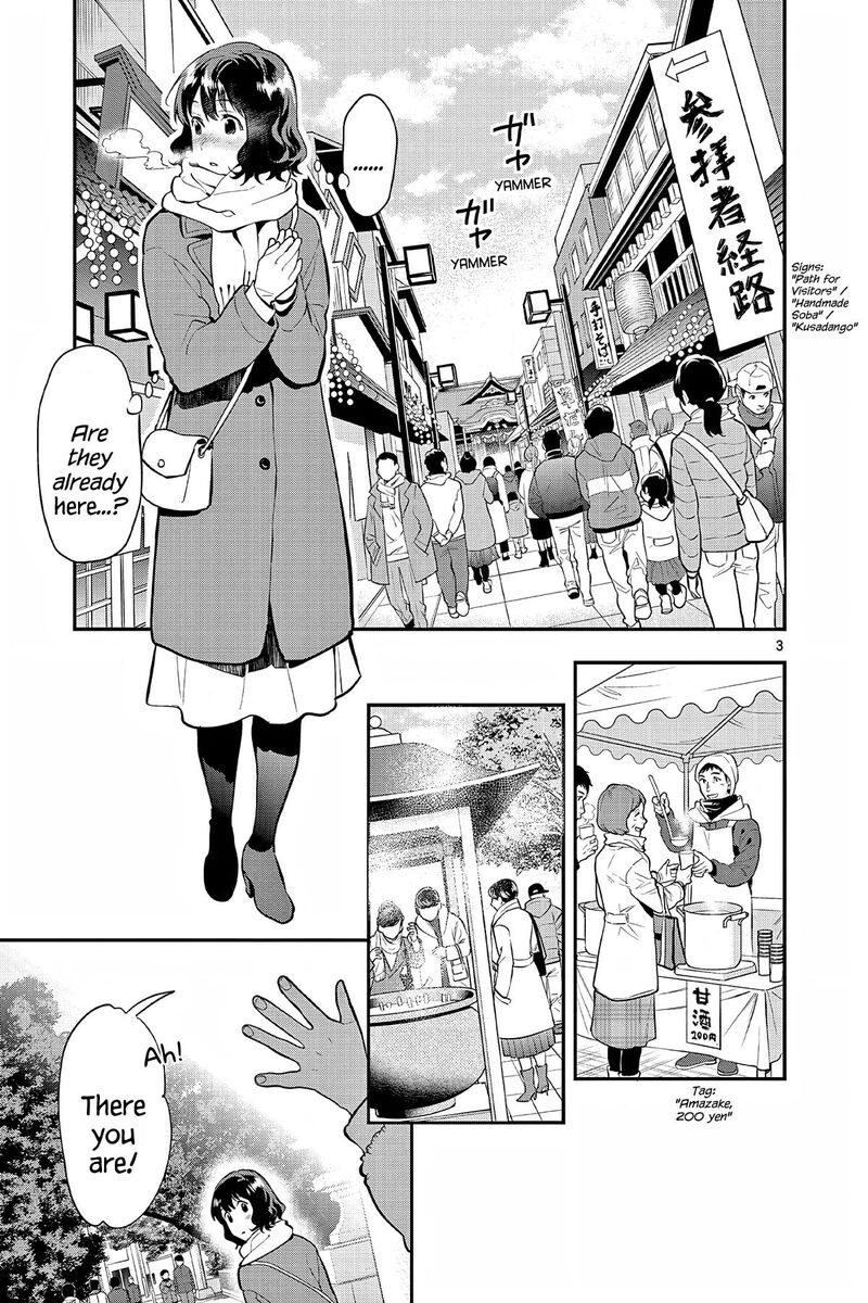 Ao No Orchestra Chapter 65 Page 3