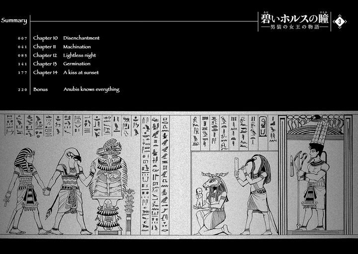 Aoi Horus No Hitomi Dansou No Joou No Monogatari Chapter 10 Page 5