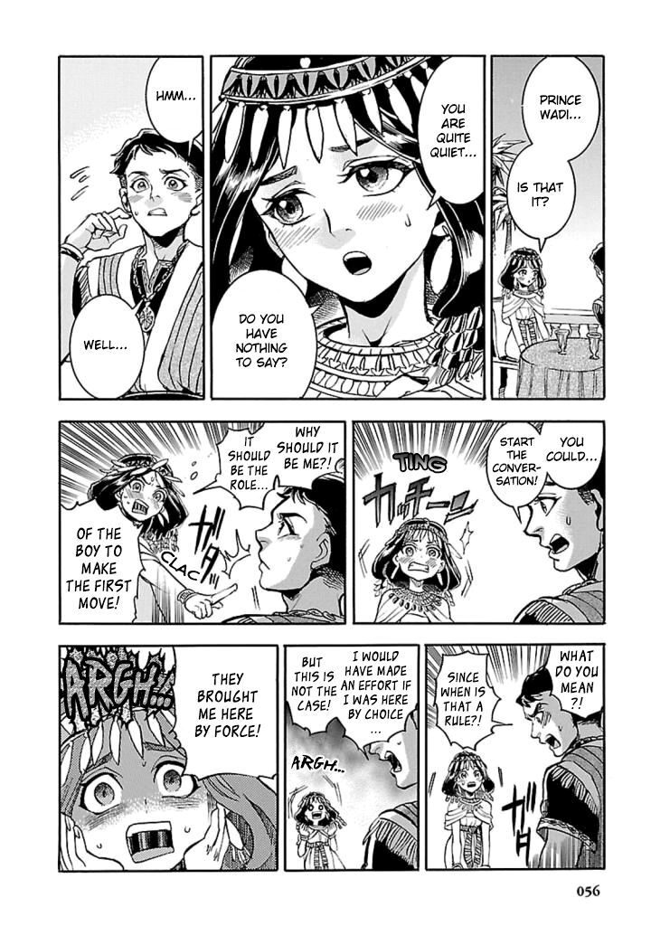 Aoi Horus No Hitomi Dansou No Joou No Monogatari Chapter 11 Page 17