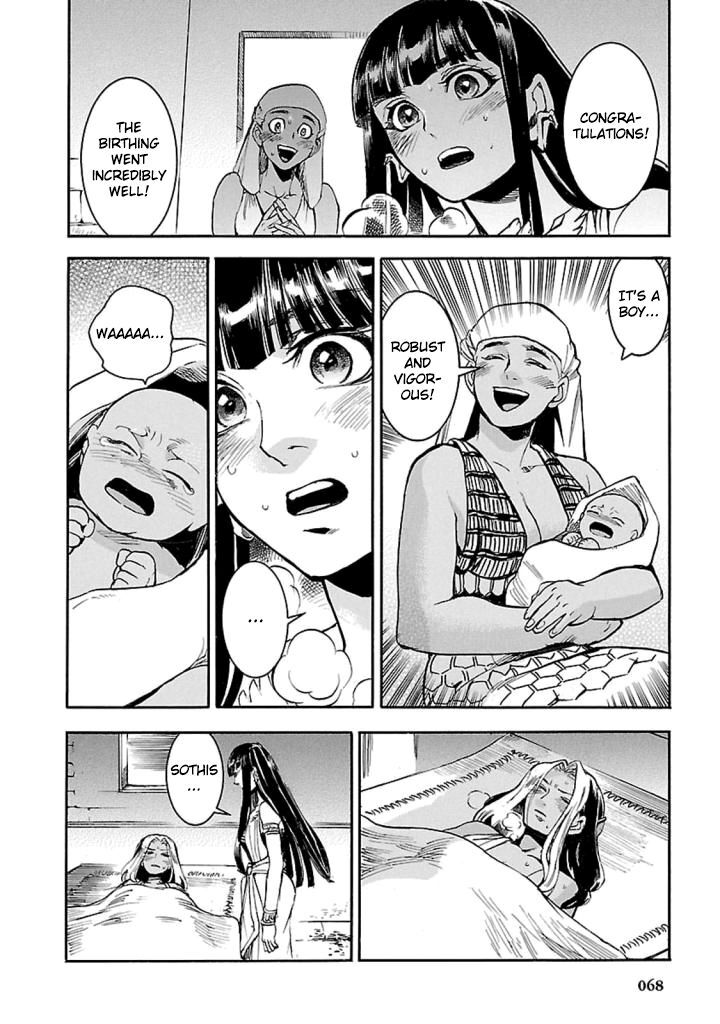 Aoi Horus No Hitomi Dansou No Joou No Monogatari Chapter 11 Page 29
