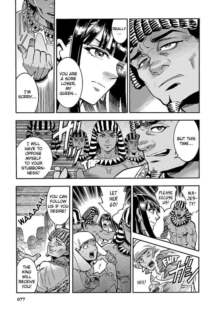 Aoi Horus No Hitomi Dansou No Joou No Monogatari Chapter 11 Page 38
