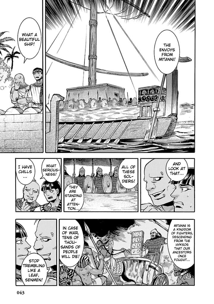 Aoi Horus No Hitomi Dansou No Joou No Monogatari Chapter 11 Page 4