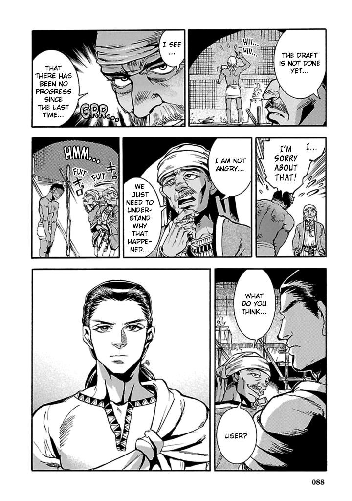 Aoi Horus No Hitomi Dansou No Joou No Monogatari Chapter 12 Page 5