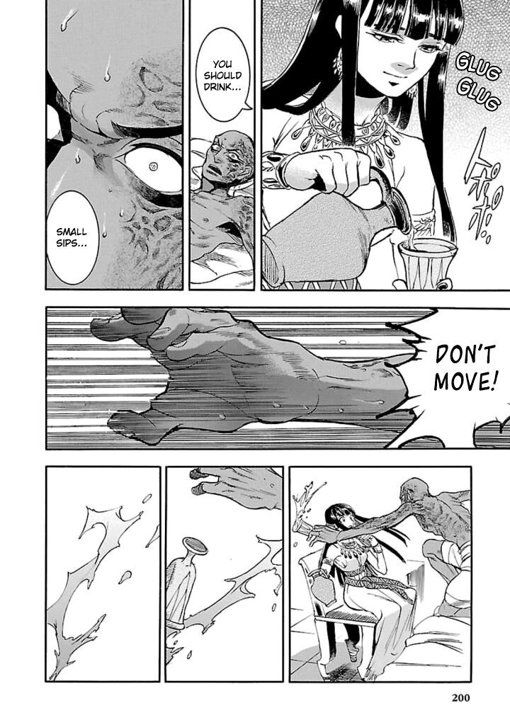 Aoi Horus No Hitomi Dansou No Joou No Monogatari Chapter 14 Page 25