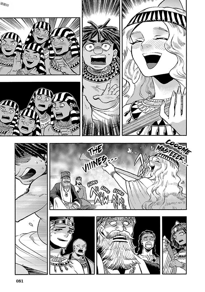 Aoi Horus No Hitomi Dansou No Joou No Monogatari Chapter 16 Page 31