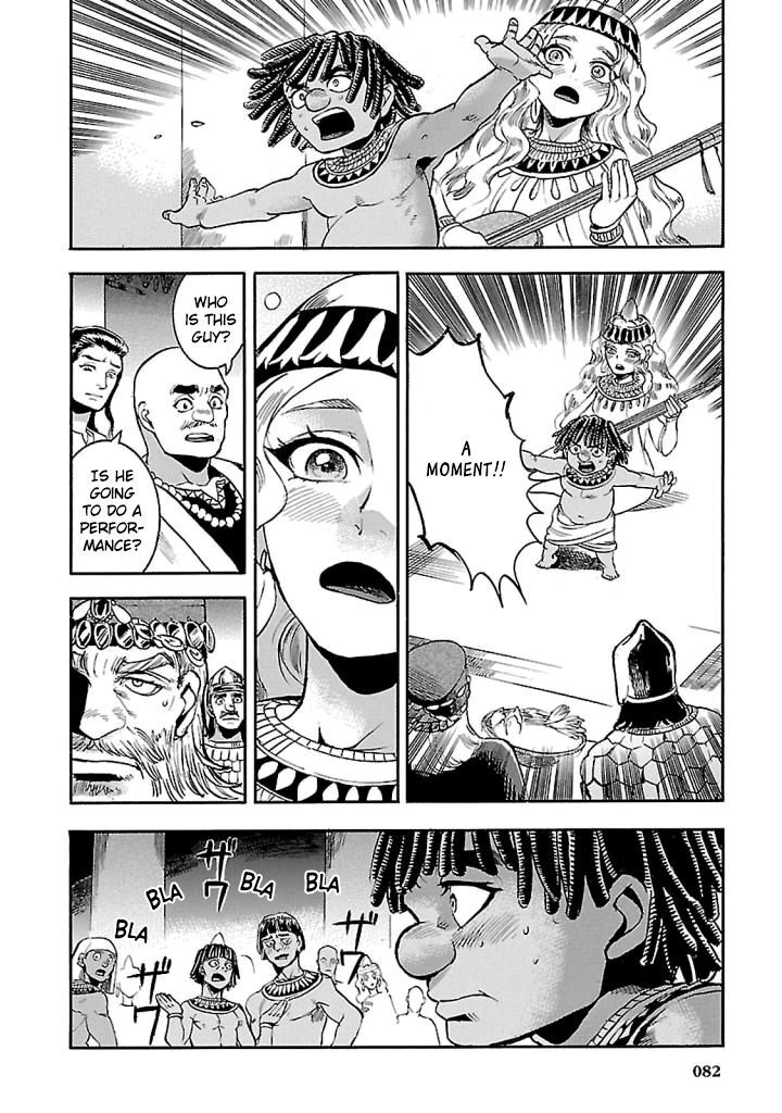 Aoi Horus No Hitomi Dansou No Joou No Monogatari Chapter 16 Page 32