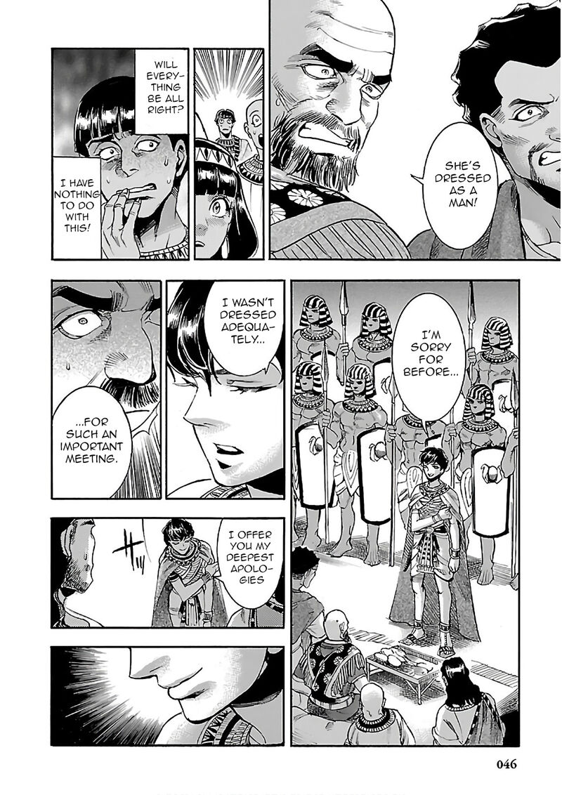 Aoi Horus No Hitomi Dansou No Joou No Monogatari Chapter 19 Page 45