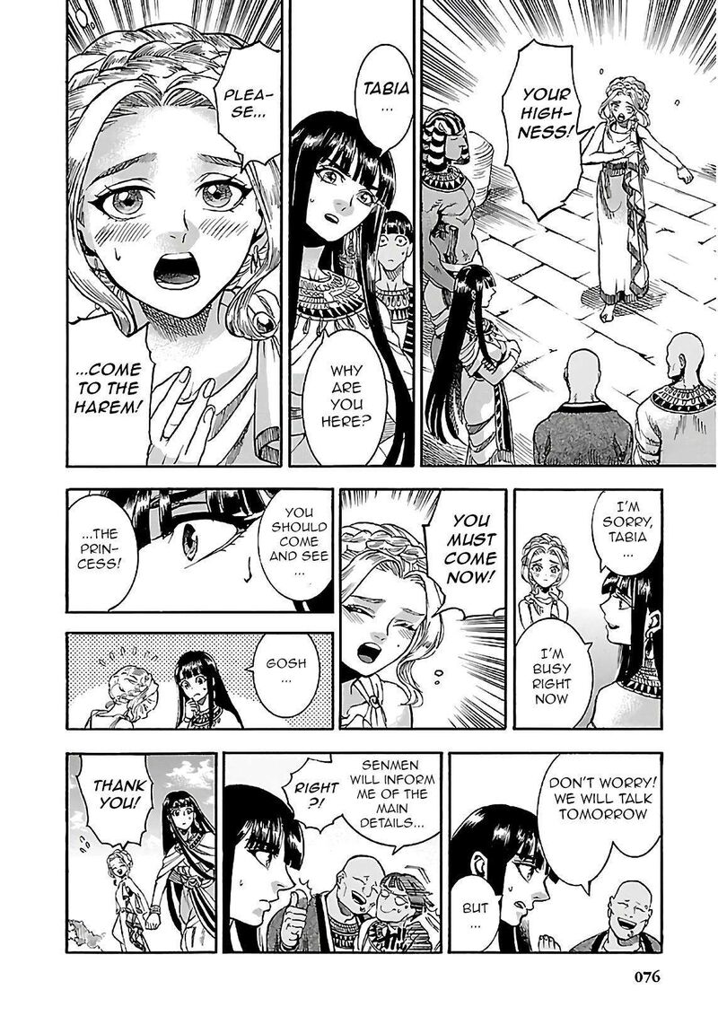 Aoi Horus No Hitomi Dansou No Joou No Monogatari Chapter 20 Page 24