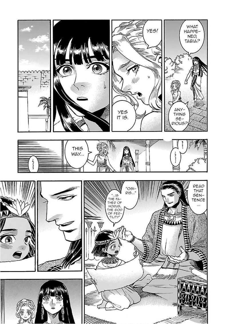Aoi Horus No Hitomi Dansou No Joou No Monogatari Chapter 20 Page 25