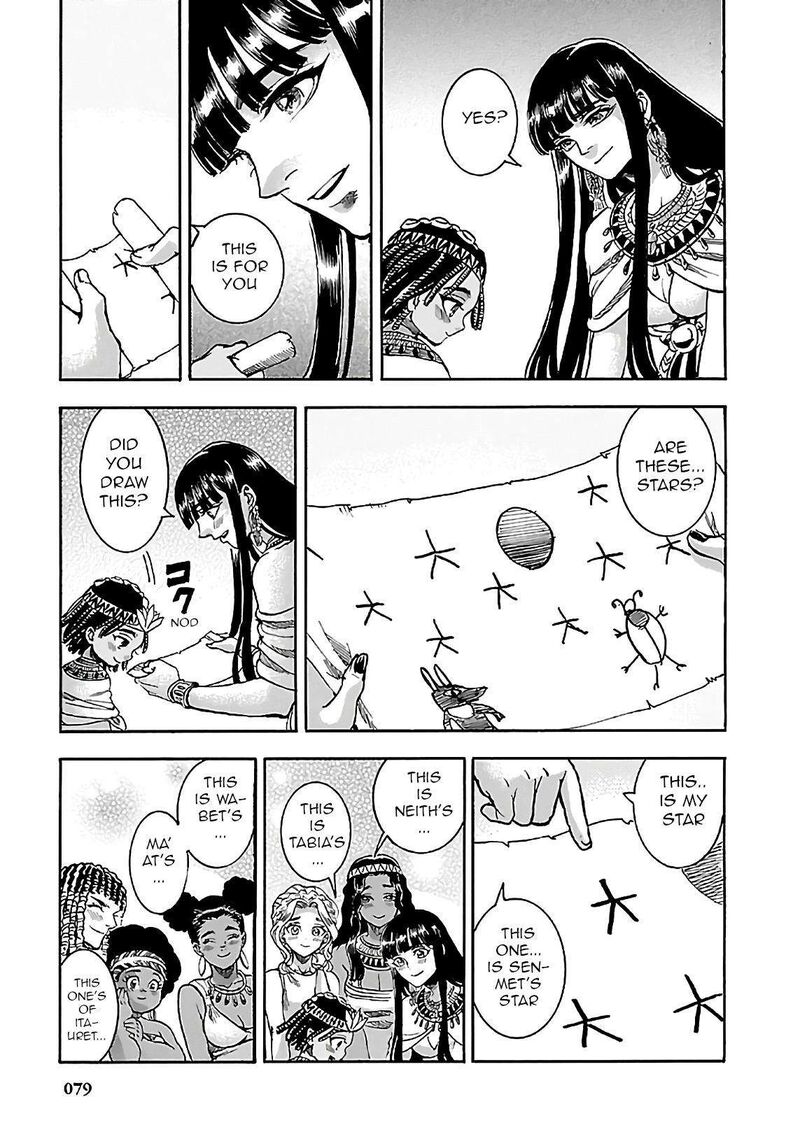 Aoi Horus No Hitomi Dansou No Joou No Monogatari Chapter 20 Page 27