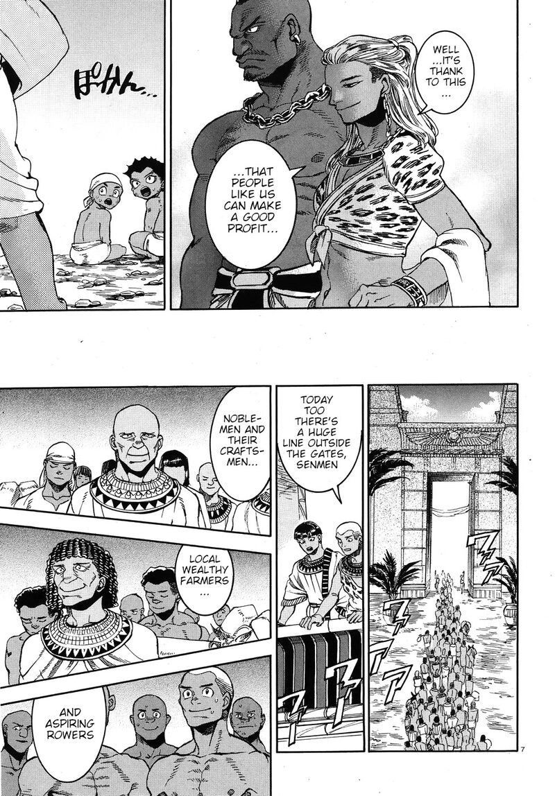 Aoi Horus No Hitomi Dansou No Joou No Monogatari Chapter 23 Page 12