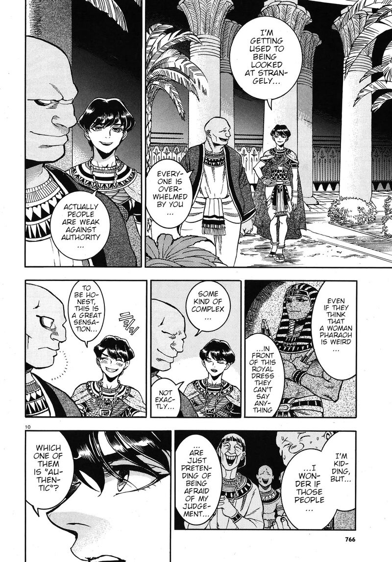 Aoi Horus No Hitomi Dansou No Joou No Monogatari Chapter 23 Page 15