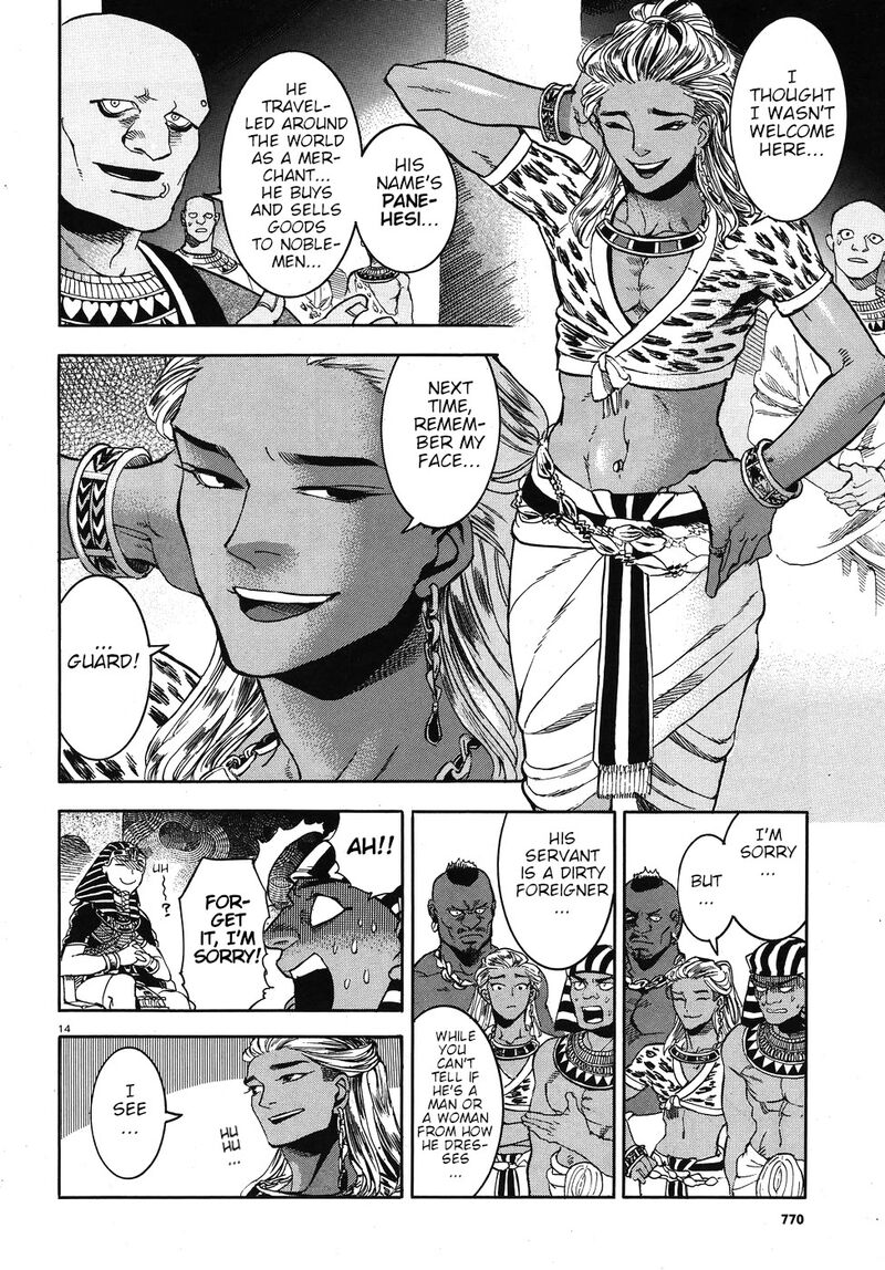 Aoi Horus No Hitomi Dansou No Joou No Monogatari Chapter 23 Page 19