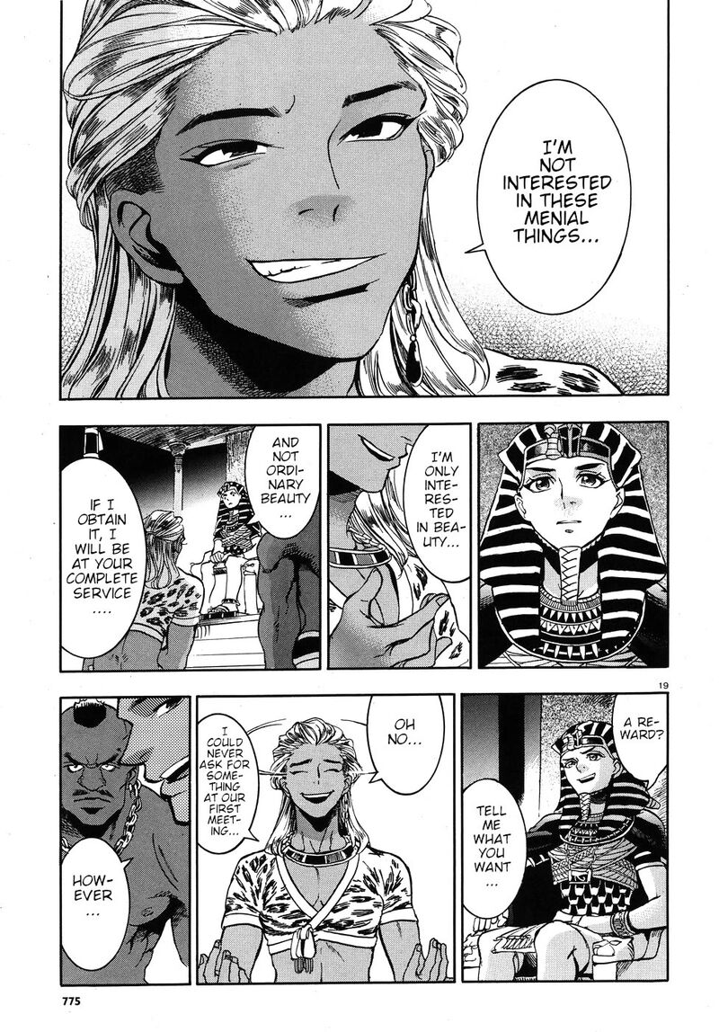 Aoi Horus No Hitomi Dansou No Joou No Monogatari Chapter 23 Page 24
