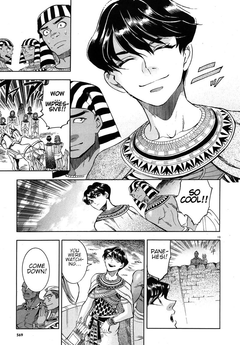 Aoi Horus No Hitomi Dansou No Joou No Monogatari Chapter 24 Page 19