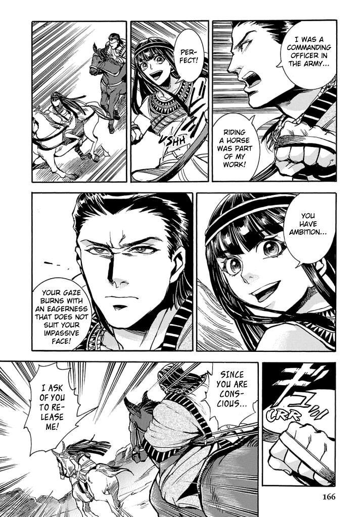 Aoi Horus No Hitomi Dansou No Joou No Monogatari Chapter 4 Page 27