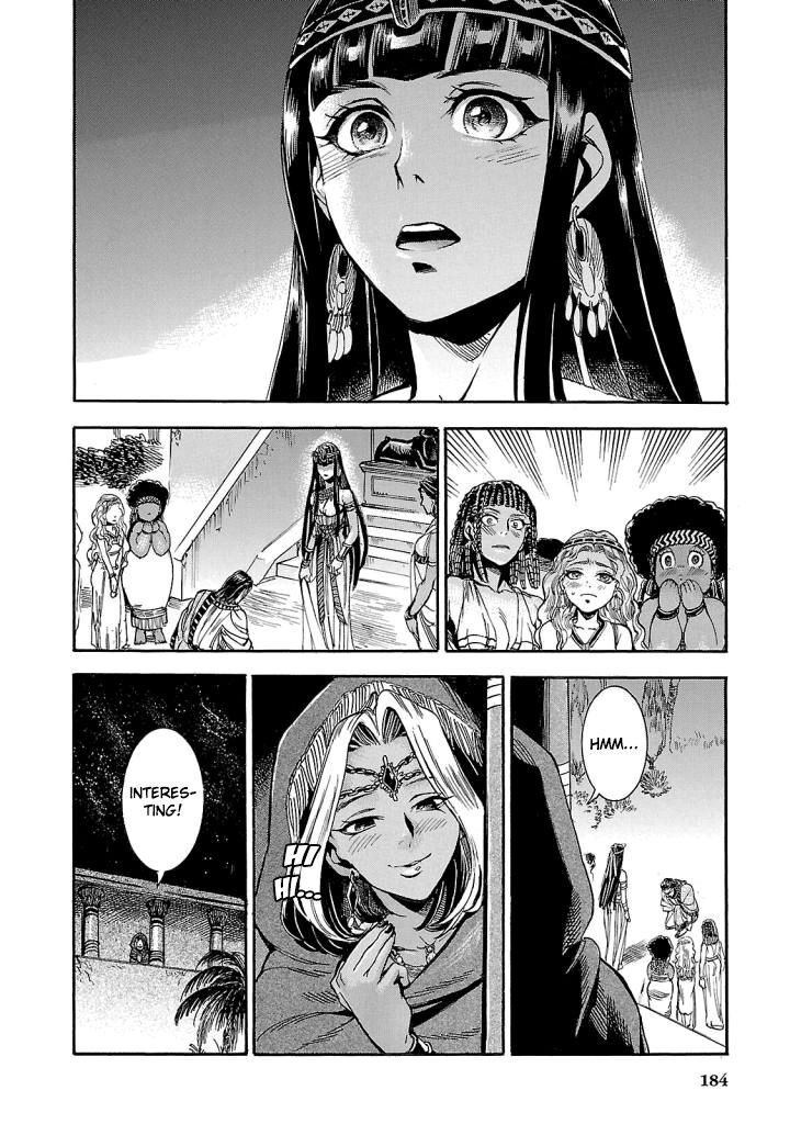 Aoi Horus No Hitomi Dansou No Joou No Monogatari Chapter 4 Page 45