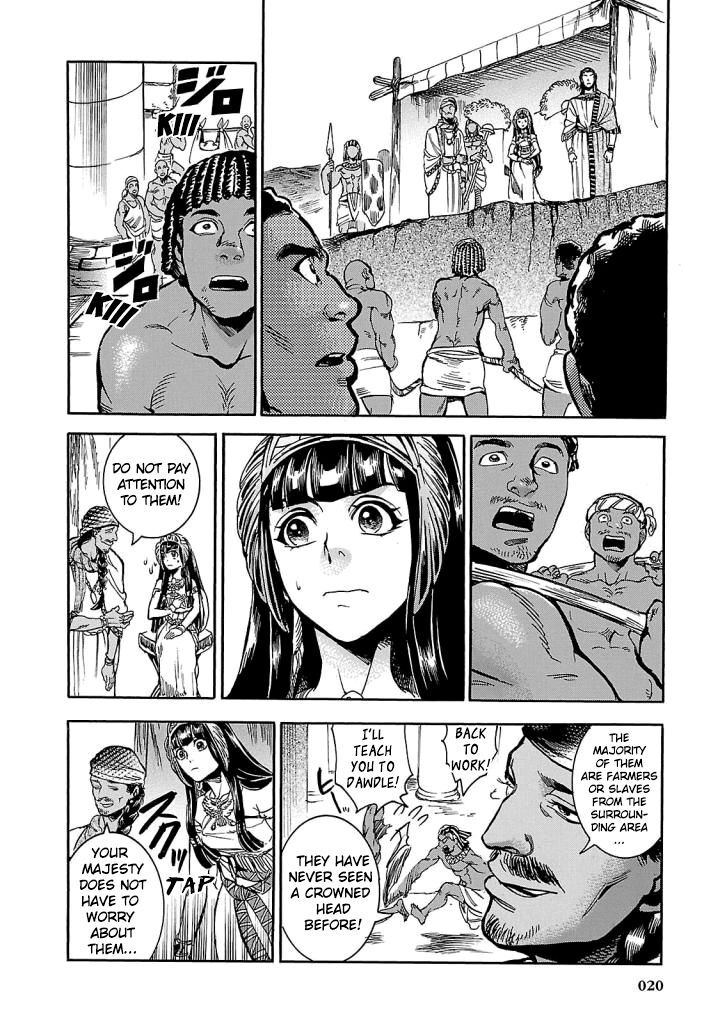 Aoi Horus No Hitomi Dansou No Joou No Monogatari Chapter 5 Page 18