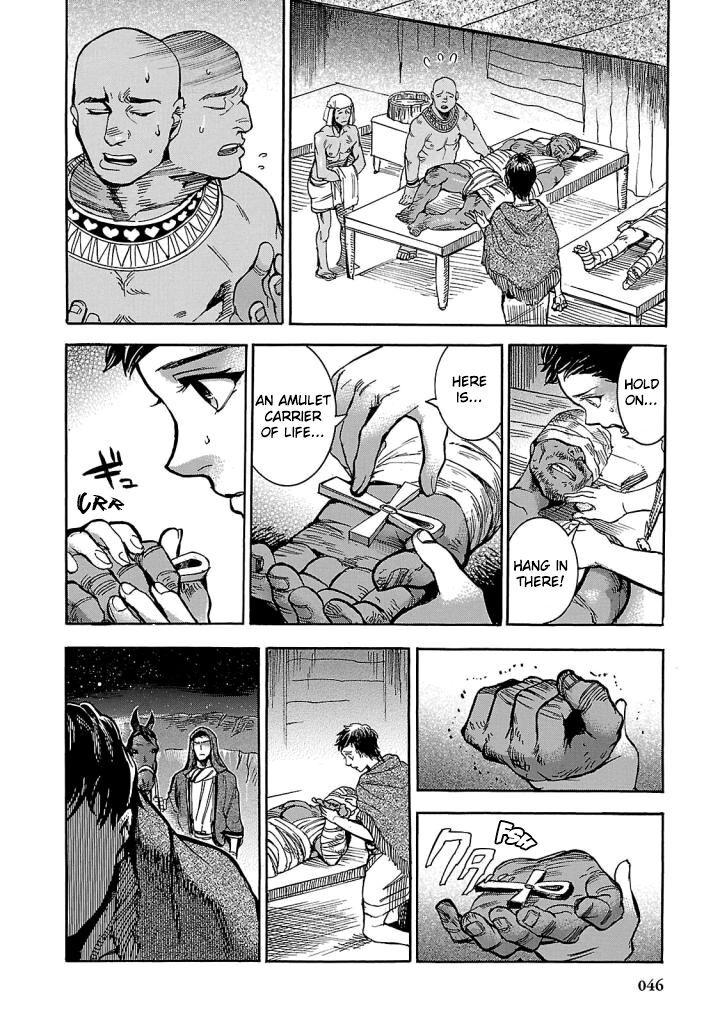 Aoi Horus No Hitomi Dansou No Joou No Monogatari Chapter 5 Page 44