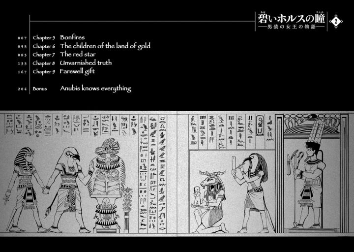 Aoi Horus No Hitomi Dansou No Joou No Monogatari Chapter 5 Page 5