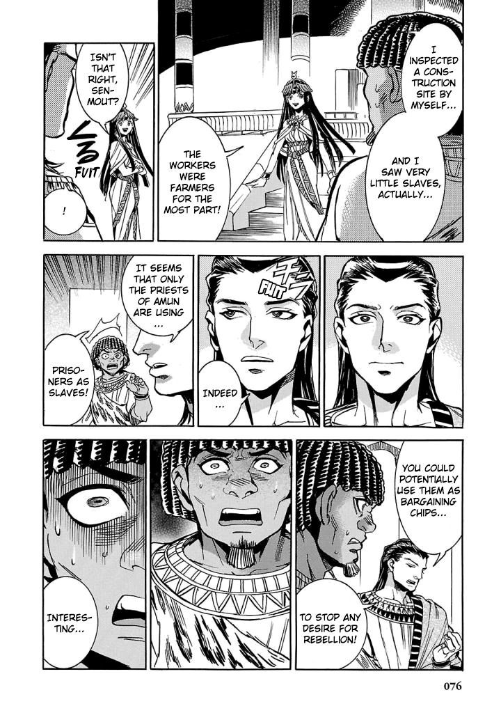 Aoi Horus No Hitomi Dansou No Joou No Monogatari Chapter 6 Page 24