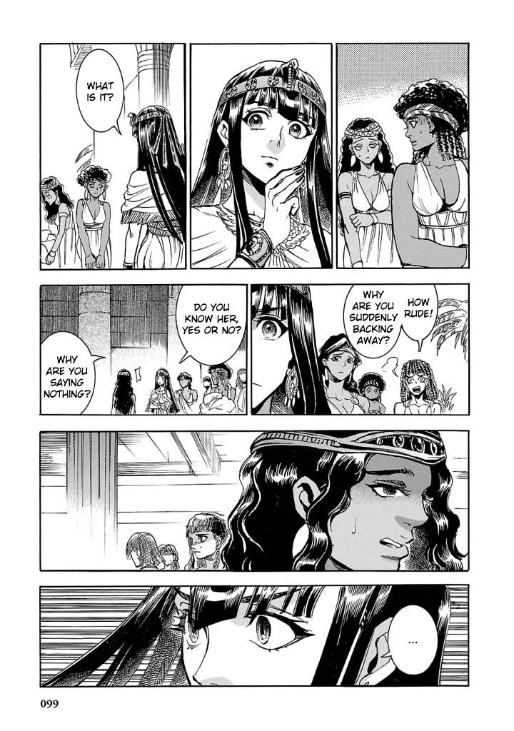 Aoi Horus No Hitomi Dansou No Joou No Monogatari Chapter 7 Page 16