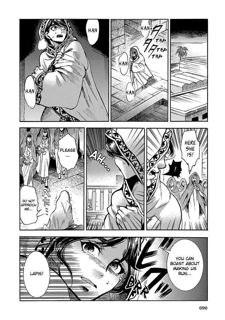 Aoi Horus No Hitomi Dansou No Joou No Monogatari Chapter 7 Page 7