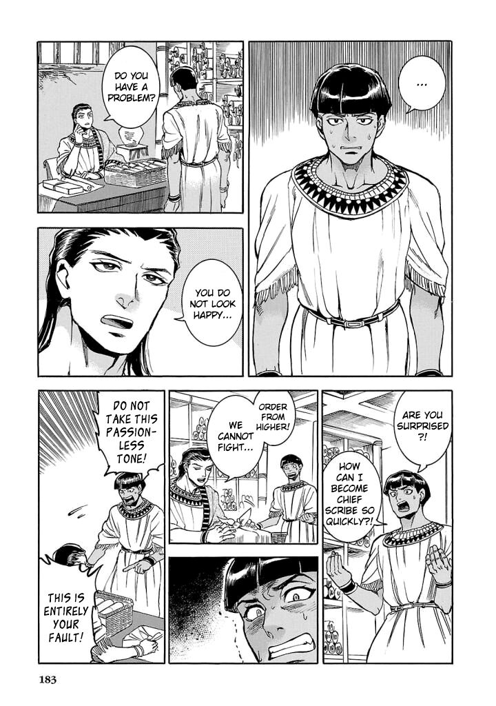 Aoi Horus No Hitomi Dansou No Joou No Monogatari Chapter 9 Page 17